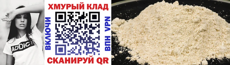 Героин герыч  даркнет сайт  Порхов 