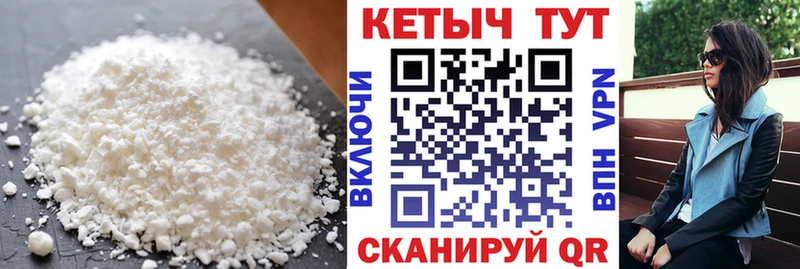 КЕТАМИН VHQ  Порхов 