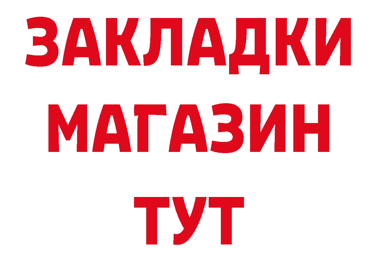 Где продают наркотики?  какой сайт Порхов