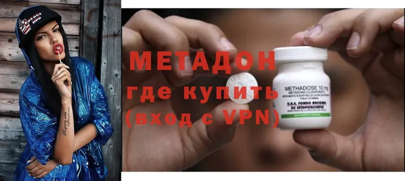 Метадон methadone  магазин продажи   Порхов 